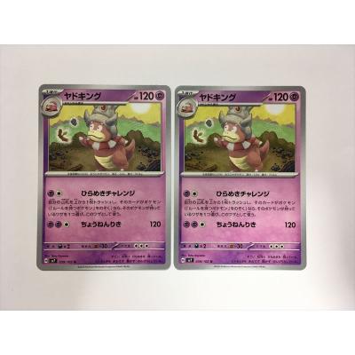 ポケモンカード ヤドキングの商品一覧 通販 - Yahoo!ショッピング