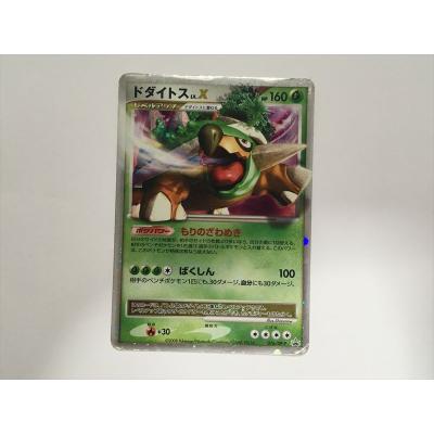 ポケモンカード ドダイトスの商品一覧 通販 - Yahoo!ショッピング