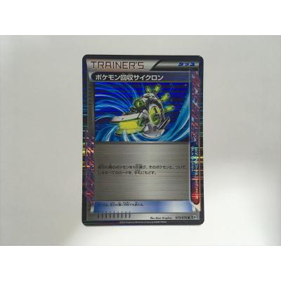 ポケモン回収サイクロンのおすすめ人気ランキングTOP28 - Yahoo