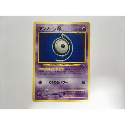 ポケモンカードアンノーンのおすすめ人気商品一覧 通販 - Yahoo