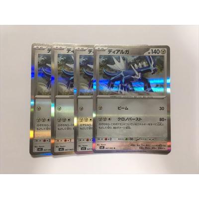 ポケモンカード ディアルガのおすすめ人気商品一覧 通販 - Yahoo