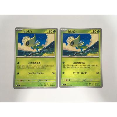 セレビィ ポケカのおすすめ人気商品一覧 通販 - Yahoo!ショッピング