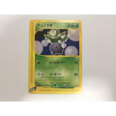 ポケモンカード ナゾノクサのおすすめ人気商品一覧 通販 - Yahoo