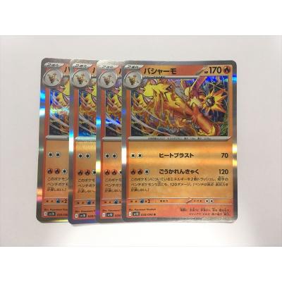 ポケモン バシャーモのおすすめ人気商品一覧 通販 - Yahoo!ショッピング