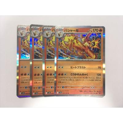 ポケモンカード バシャーモ（Pokemon／トレーディングカード