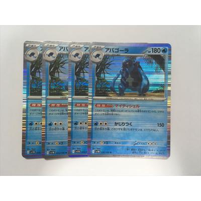 【PSA10】プロトーガ+アバゴーラ　AR 2連番セット　完美品 PSA10】プロトーガ+アバゴーラ AR 2連番セット 完美品 ポケモン