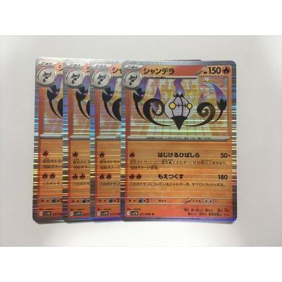 ポケモンカード シャンデラのおすすめ人気商品一覧 通販 - Yahoo