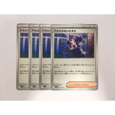 アセロラのいたずら srのおすすめ人気商品一覧 通販 - Yahoo!ショッピング