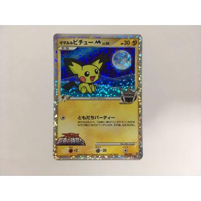 ポケモンカードピチューのおすすめ人気商品一覧 通販 - Yahoo!ショッピング