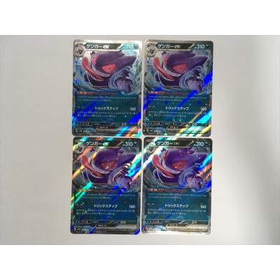 ゲンガーex（Pokemon）のおすすめ人気商品一覧 通販 - Yahoo!ショッピング