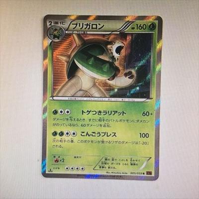 ポケモンカードxyブリガロン（ゲーム、おもちゃ）のおすすめ人気商品