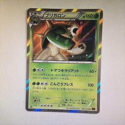 ポケモンカードxyブリガロン（ゲーム、おもちゃ）のおすすめ人気商品