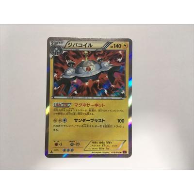 ポケモンカード ジバコイルのおすすめ人気商品一覧 通販 - Yahoo