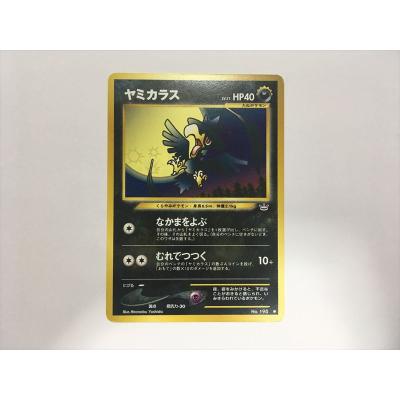 ポケモン ヤミカラス（Pokemon）のおすすめ人気商品一覧 通販 - Yahoo
