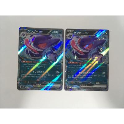 ゲンガーexのおすすめ人気商品一覧 通販 - Yahoo!ショッピング