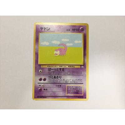 PSA10】ヤドン ポケモンカードweb 012/048 アンリミ PSA10】ヤドン