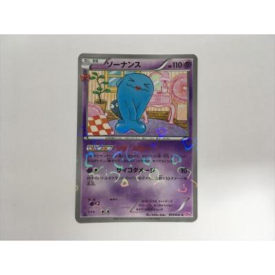 Pokemon（ポケモン） P154【ポケモン カード】 ソーナンス 013/032 CP3