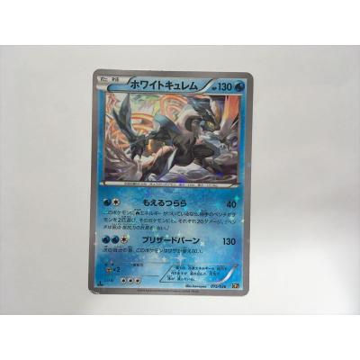 ポケモンカードホワイトキュレムexのおすすめ人気商品一覧 通販