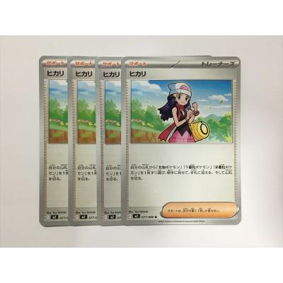 ポケモン ヒカリのおすすめ人気商品一覧 通販 - Yahoo!ショッピング