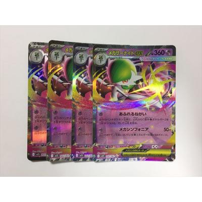 メガサーナイトexのおすすめ人気ランキングTOP100 - Yahoo!ショッピング