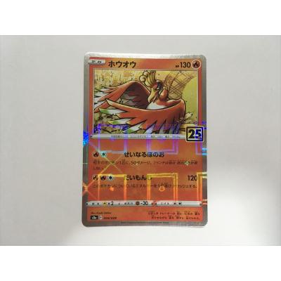 ポケモンカード 25th anniversary collectionの商品一覧 通販 - Yahoo
