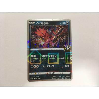 ポケモンカード 25th anniversary collectionの商品一覧 通販 - Yahoo