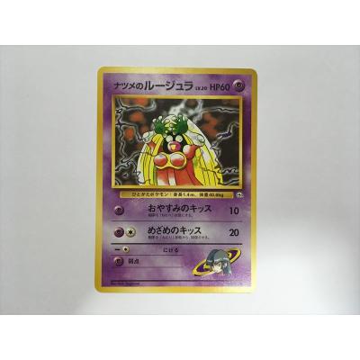 ポケモンカード ナツメのおすすめ人気商品一覧 通販 - Yahoo!ショッピング