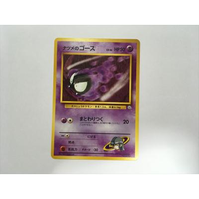 ポケモンカード ナツメのおすすめ人気商品一覧 通販 - Yahoo!ショッピング