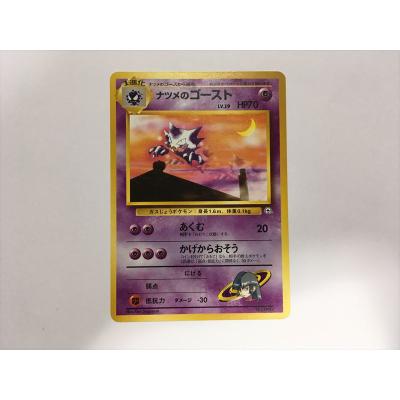 ポケモンカード ナツメのおすすめ人気商品一覧 通販 - Yahoo!ショッピング