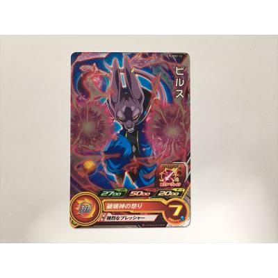 ドラゴンボールカードビルスのおすすめ人気商品一覧 通販 - Yahoo