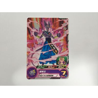 ドラゴンボールカード ビルスのおすすめ人気商品一覧 通販 - Yahoo