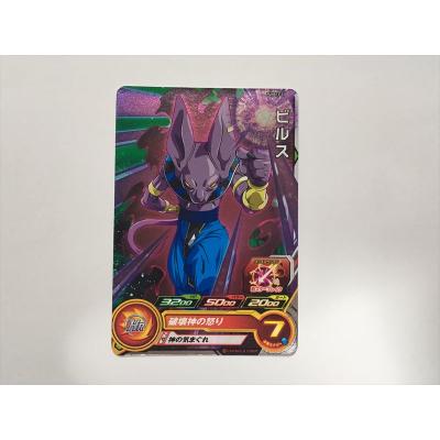 ドラゴンボールヒーローズビルスカードのおすすめ人気商品一覧 通販