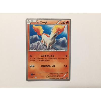 ポケモンカード ポニータのおすすめ人気商品一覧 通販 - Yahoo