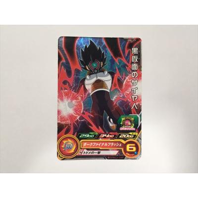 仮面のサイヤントレーディングカード9枚セット 仮面のサイヤントレーディングカード9枚セット 仮面のサイヤン