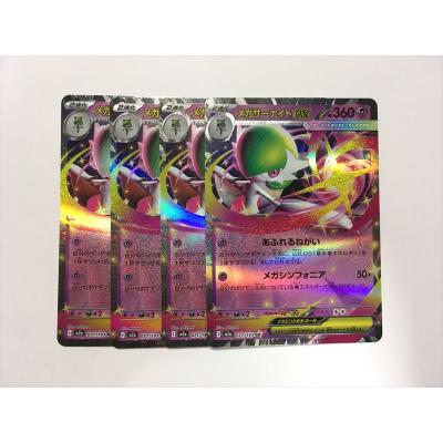 メガサーナイトexのおすすめ人気ランキングTOP100 - Yahoo!ショッピング