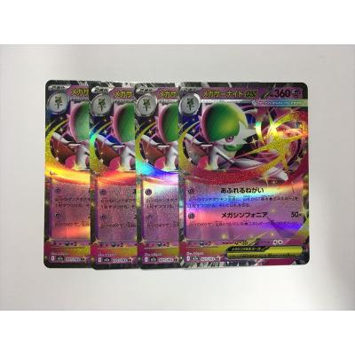 メガサーナイトexのおすすめ人気ランキングTOP100 - Yahoo!ショッピング