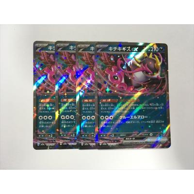 ポケカ キチキギスex（Pokemon）のおすすめ人気商品一覧 通販 - Yahoo