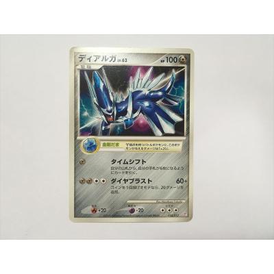 ポケモンカード ディアルガのおすすめ人気商品一覧 通販 - Yahoo