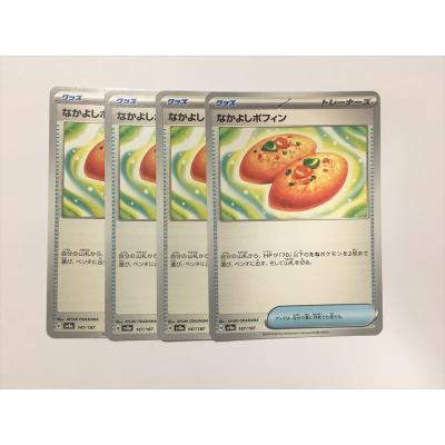 ポケモンカード なかよしポフィンのおすすめ人気商品一覧 通販 - Yahoo