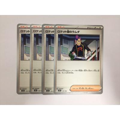 ロケット団のラムダのおすすめ人気ランキングTOP100 - Yahoo!ショッピング