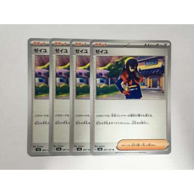 ポケカゼイユのおすすめ人気ランキングTOP87 - Yahoo!ショッピング