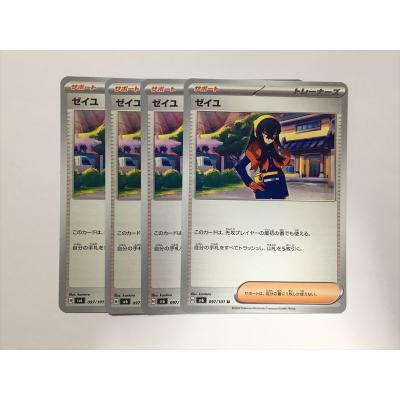 ポケカゼイユのおすすめ人気ランキングTOP88 - Yahoo!ショッピング