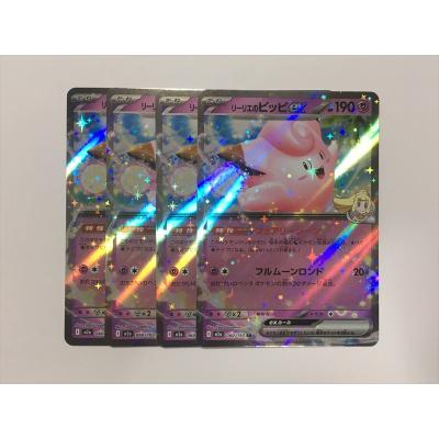 ポケモンカードリーリエのおすすめ人気ランキングTOP100 - Yahoo