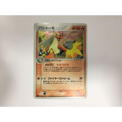 ポケモンカード バシャーモ（Pokemon／トレーディングカード