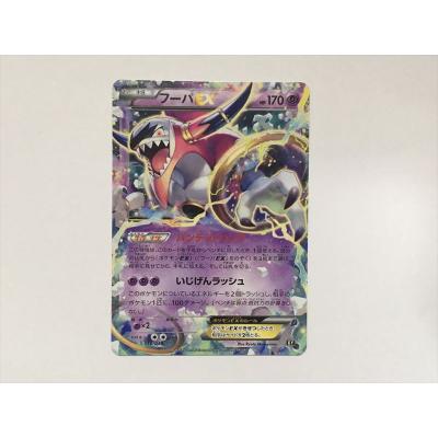 ポケモンカードフーパexの商品一覧 通販 - Yahoo!ショッピング