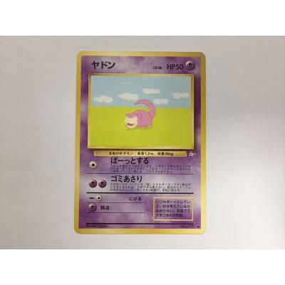 ポケモンカード ヤドンのおすすめ人気商品一覧 通販 - Yahoo!ショッピング