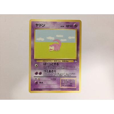 ポケモンカード ヤドンのおすすめ人気商品一覧 通販 - Yahoo!ショッピング