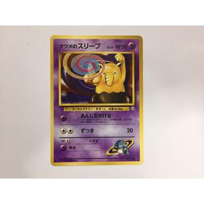 ポケモンカード ナツメのおすすめ人気商品一覧 通販 - Yahoo!ショッピング