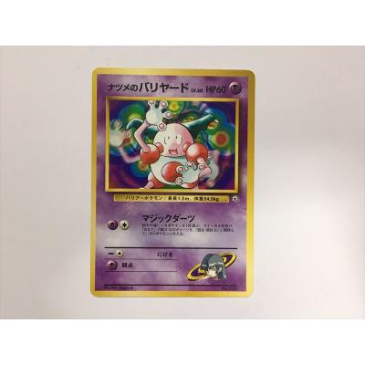 ポケモンカード ナツメのおすすめ人気商品一覧 通販 - Yahoo!ショッピング