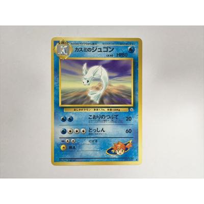 ジュゴン ポケモンの商品一覧 通販 - Yahoo!ショッピング